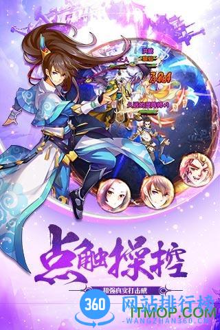 百度版我欲封天之至尊归来手游 v1.1.4.0 官网安卓版 0