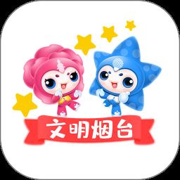 烟台市新时代文明实践