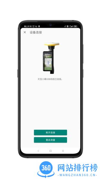 三点易测 v3.1.2 安卓版 3