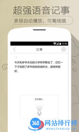 印记云笔记 v3.0.8 安卓版 1