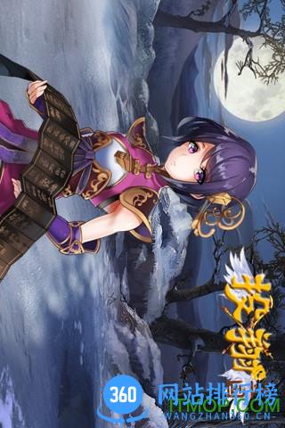 投翔三国游戏 v1.04 官网安卓版 0