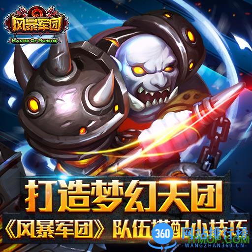 风暴军团无限钻石版 v1.3.0 安卓内购破解版 3