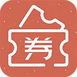 发券