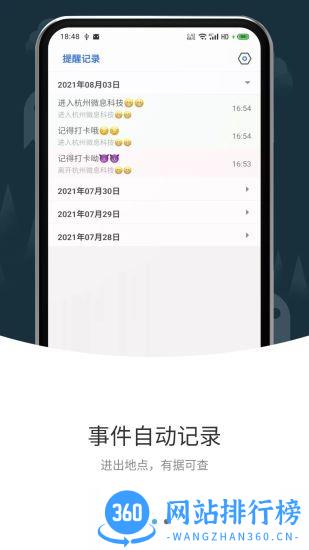 打卡提醒软件 v1.3.2 安卓版 0