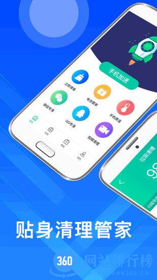 手机垃圾清理 v5.0.0410 安卓版 2