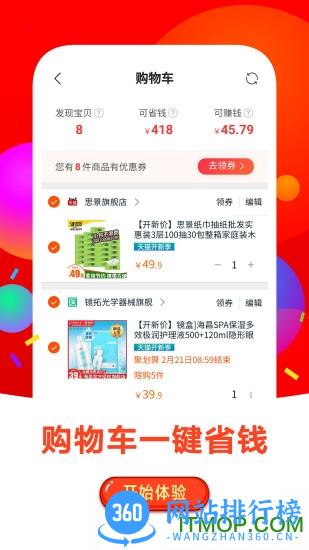 值淘app