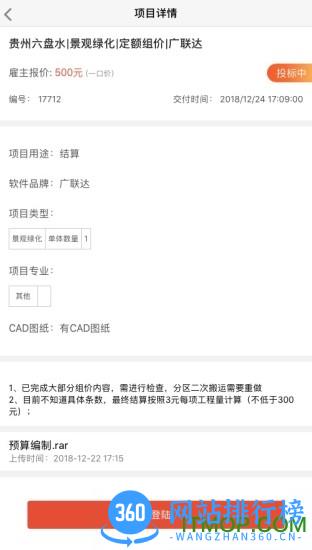 算客工场app v2.3.2 安卓版 2