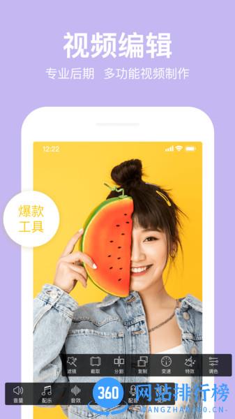 抖册视频编辑卡点剪辑app
