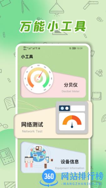 厘米尺app v1.4 安卓版 0