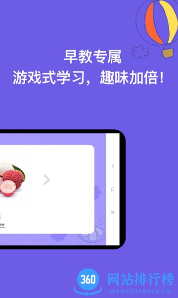 宝宝学认字app免费版 v2.0.4 安卓版 2