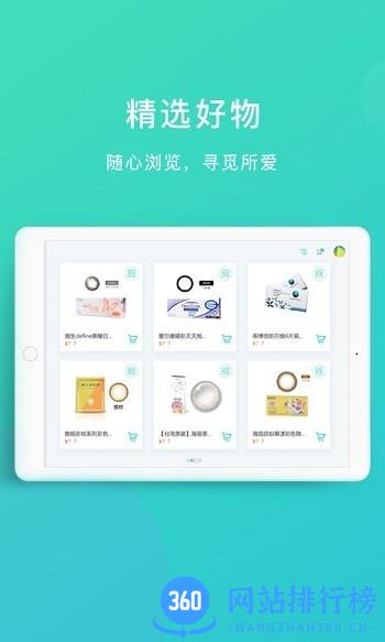 镜库新零售APP