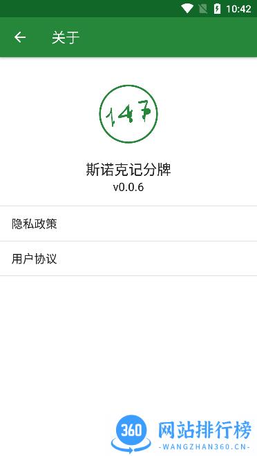 斯诺克记分牌手机版 v0.2.0安卓版 0