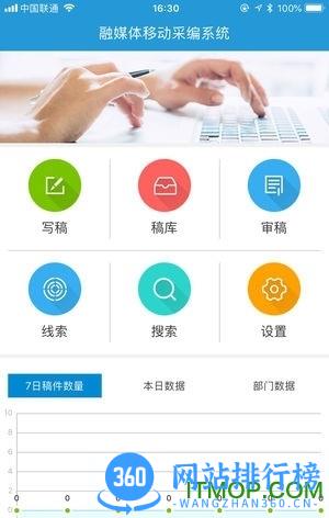 云宣融媒体 v3.9.2 安卓版 2