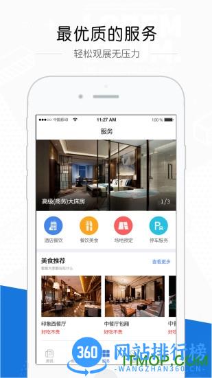 杭州国博手机版 v1.0.19 安卓版 0