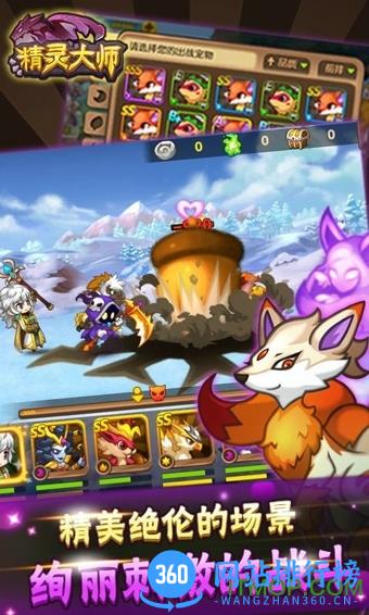 精灵大师内购破解版 v1.0.2 安卓版 2