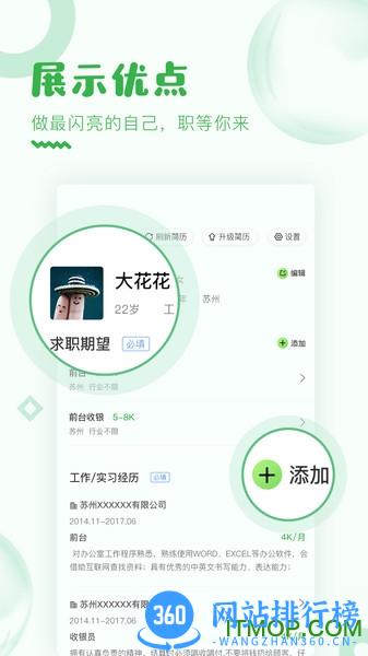 乐贤直聘最新版 v4.0.7 安卓版 0