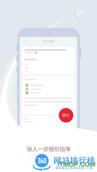 环球生意通 v5.1.1161042(160742) 安卓版 1