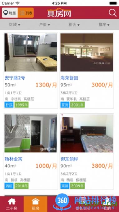 真房网手机版 v3.21 安卓版 2