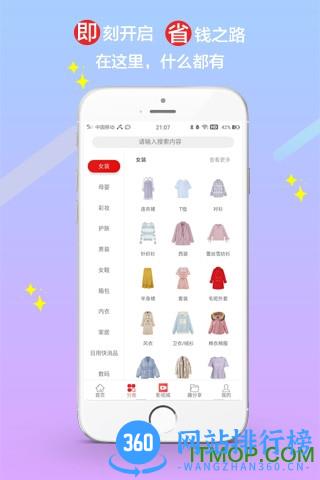 趣分享平台 v1.1.14 安卓版 1