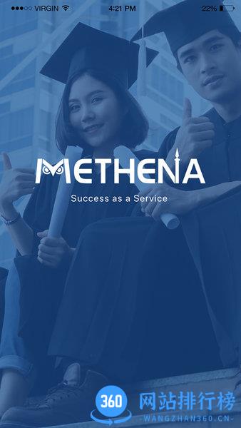 Methena留学平台 v1.0.20 安卓版 0