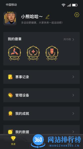 全云动 v1.2.7.10 安卓版 0