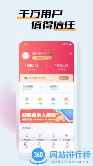 嗨品软件