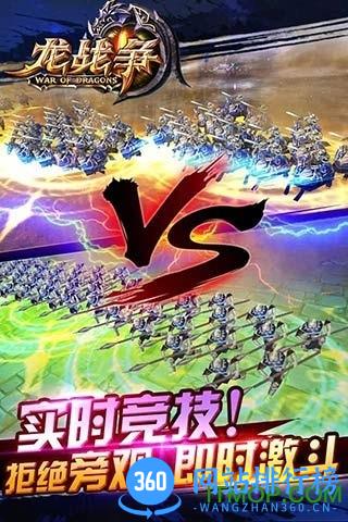 龙战争手游九游版 v1.3.0 安卓版 0