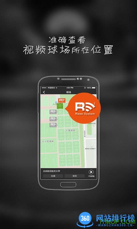 球记手机版 v4.2.1 官网安卓版 0