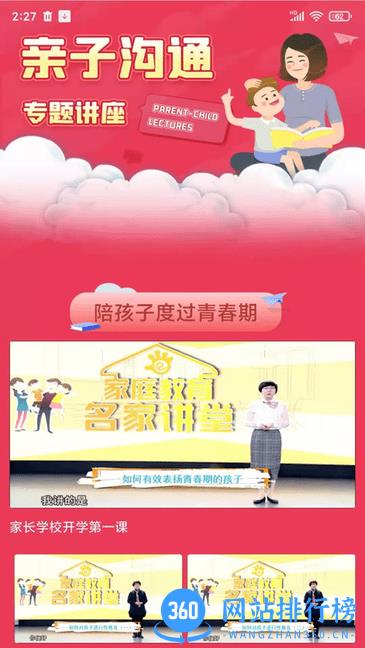 红色筑梦手机版 v1.1.2 安卓版 3