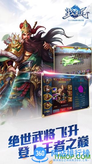 主公莫慌uc九游客户端 v1.0.43 安卓版 1