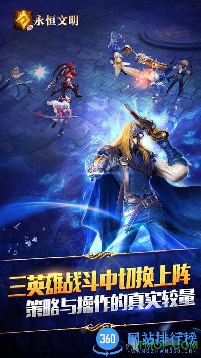 九游版永恒文明 v1.0.4  官网安卓版 1