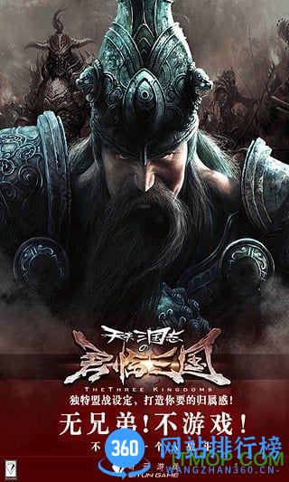天天三国志内购破解版 v2.0.2 安卓无限钻石版 0