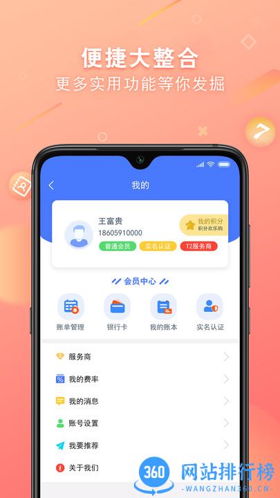 统统购app v3.0.13 安卓版 3