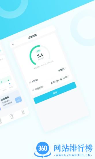 番茄健康app v1.1.0 安卓版 0
