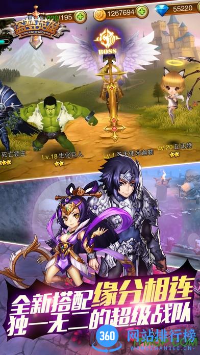盗梦英雄游戏 v2.5.0 官网安卓版 1