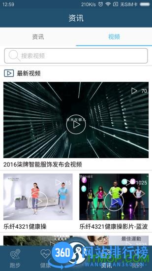 SevenSmart手机版 v3.1.0 安卓版 1