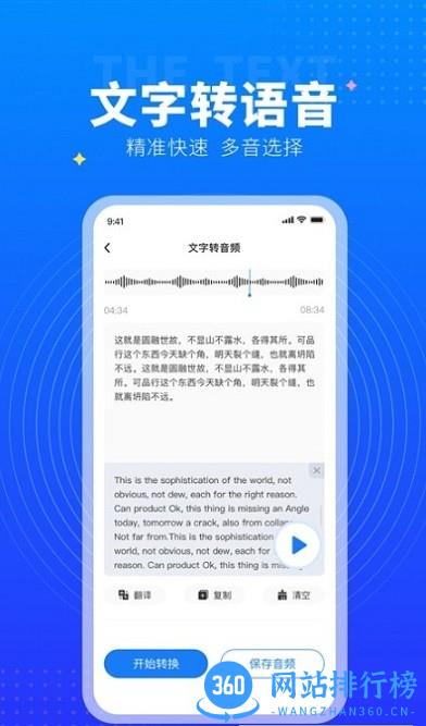 美点录音专家最新版 v2.2 安卓版 1
