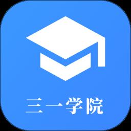 三一学院
