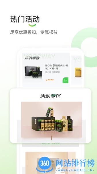 悠家甄选 v5.3 安卓版 2