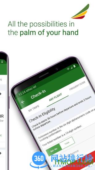 埃塞俄比亚航空(Ethiopian Airlines) v4.6.0 安卓版 3