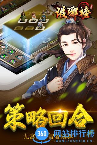 琅琊榜手游 v1.4.10 安卓版 2
