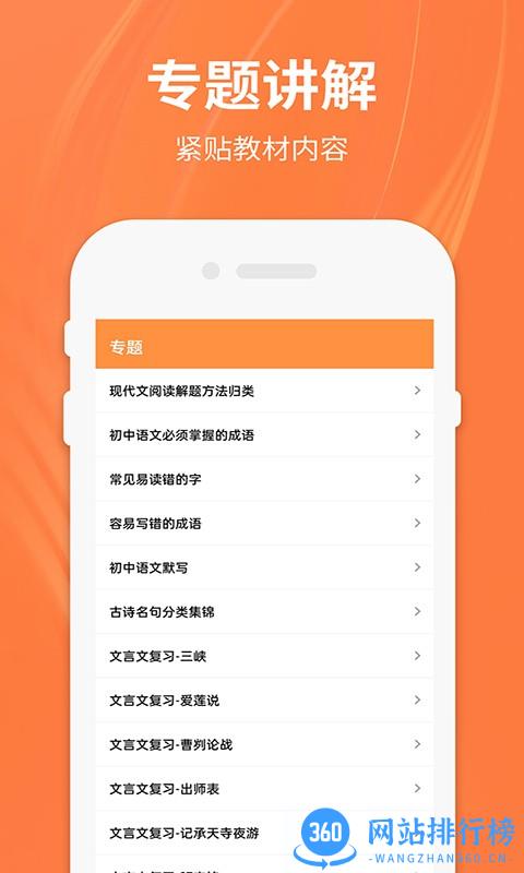 八年级下册语文电子课本2022 v1.4 安卓版 0