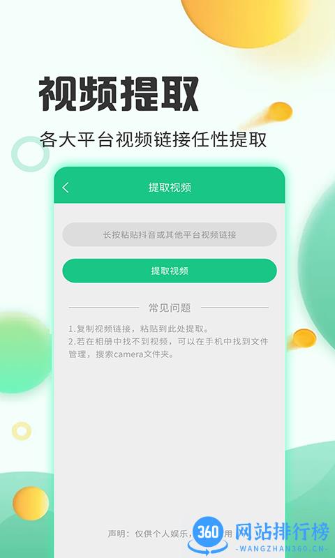 去水印工厂app v3.3.2 安卓版 3