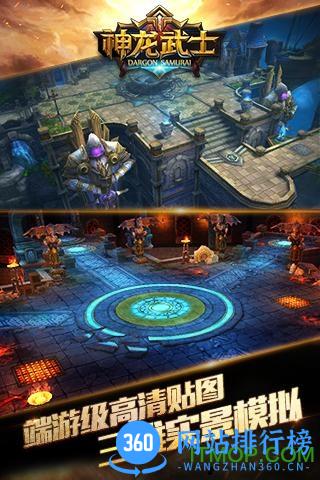 神龙武士百度版 v1.6.0 安卓版 2