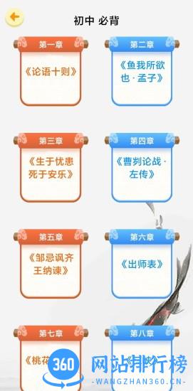 天天背课文app v1.0.0 安卓版 2