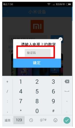 当贝遥控手机版(当贝家) v3.3.3 官方安卓版 1