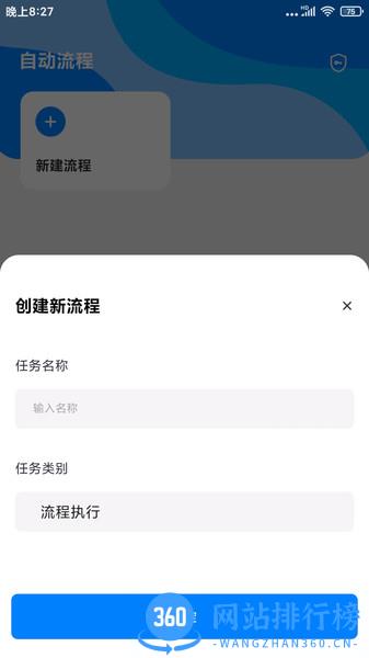 自动点击精灵手机版 v4.9.2 安卓版 0