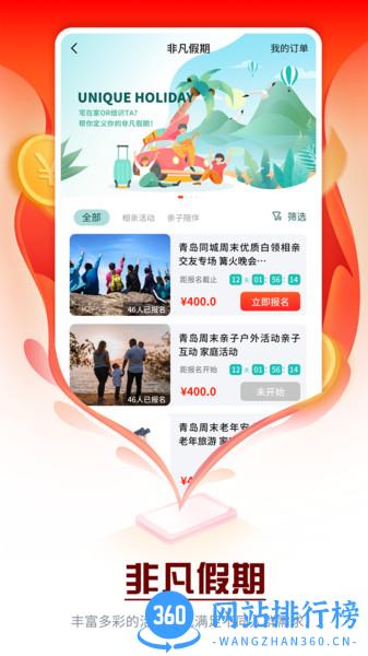 众惠其珹app