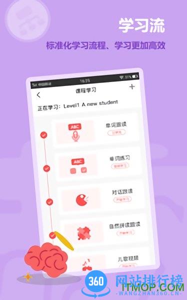 趣学英语 v2.5.1 安卓版 3