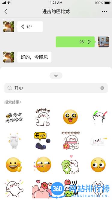 微信8.0.9正式版 v8.0.9 安卓版 2